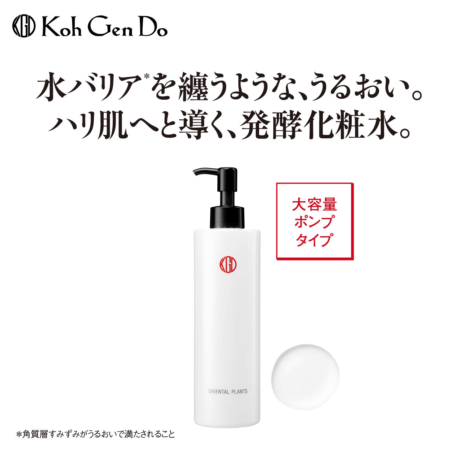 Amazon.co.jp: コウゲンドウ(Koh Gen Do) 江原道 オリエンタルプランツ